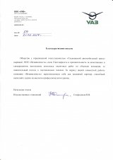 Отзывы и благодарности