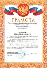 Отзывы и благодарности