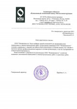 Отзывы и благодарности
