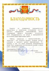 Отзывы и благодарности
