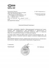 Отзывы и благодарности