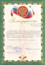 Отзывы и благодарности