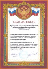 Отзывы и благодарности