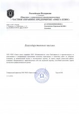 Отзывы и благодарности