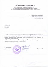 Отзывы и благодарности
