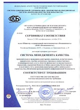 Сертификаты