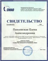 Сертификаты