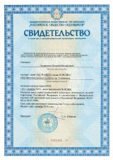 Сертификаты