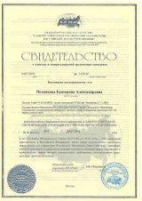 Сертификаты