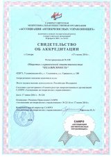 Сертификаты