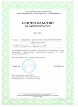 Сертификаты