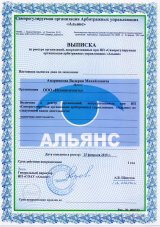 Сертификаты