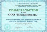 Сертификаты