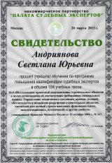 Сертификаты