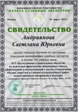 Сертификаты