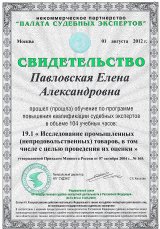 Сертификаты
