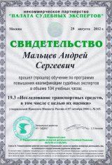 Сертификаты
