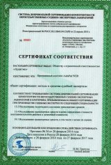 Сертификаты