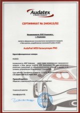 Сертификаты