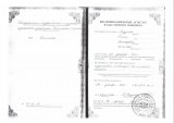 Сертификаты