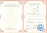 Сертификаты