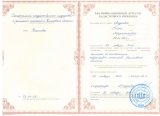 Сертификаты