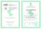 Сертификаты
