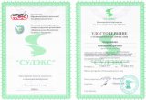 Сертификаты