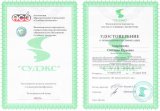 Сертификаты