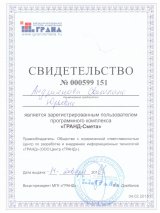 Сертификаты